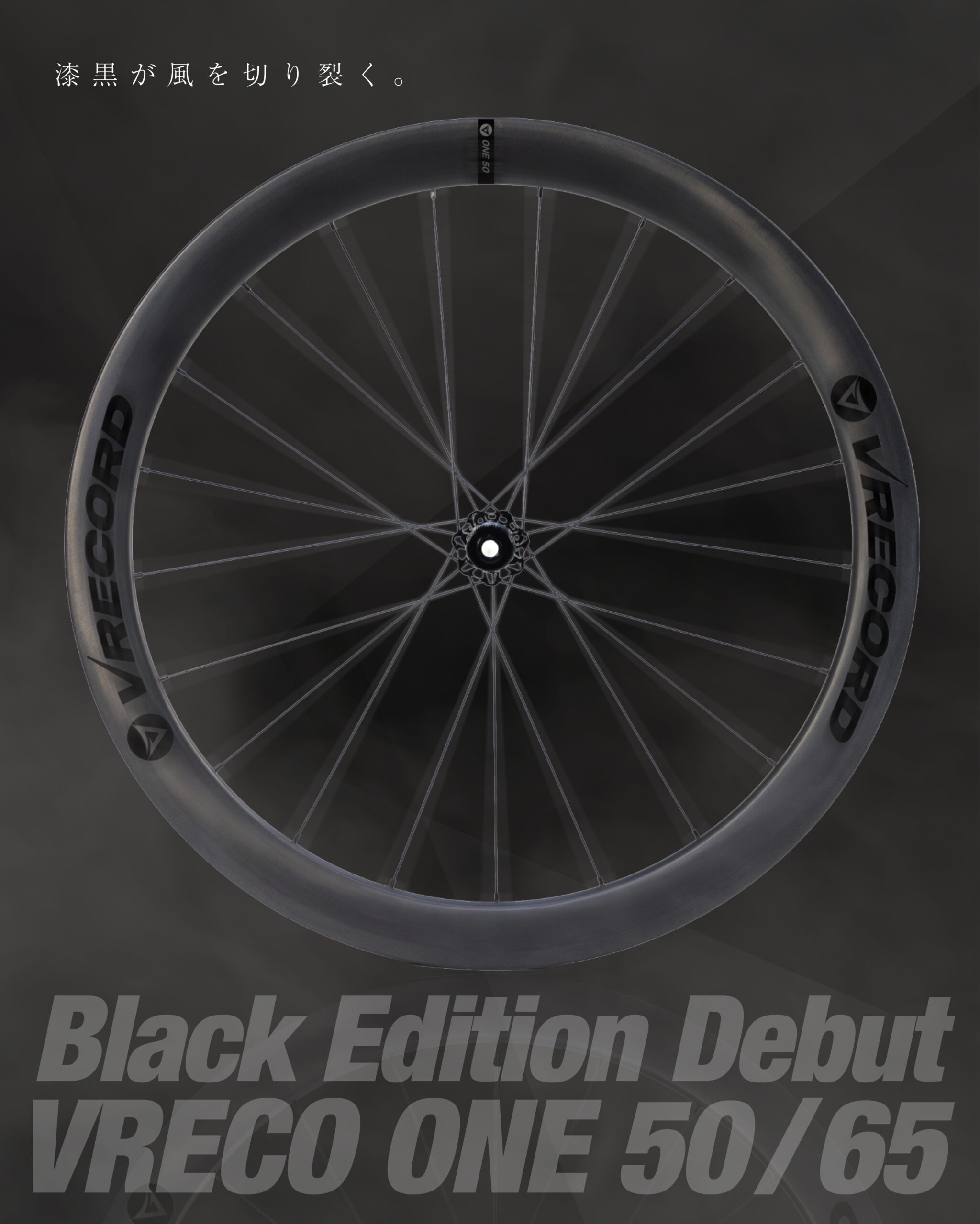 TAI　vrecord one50 ホイールのみ 新商品】VRECO ONEシリーズに「BLACK EDITION」登場｜VRECORDブイ